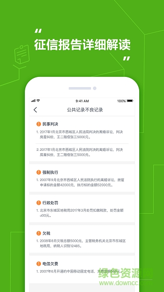 錢(qián)粒信用 v1.0.0 安卓版 1