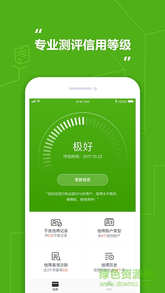 錢(qián)粒信用 v1.0.0 安卓版 2