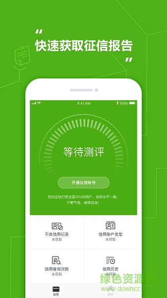 錢(qián)粒信用app