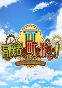 冒險家村莊2游戲