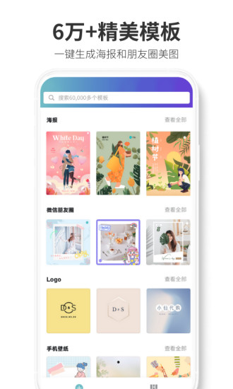 canva軟件 v1.53.0 中文官方版 0