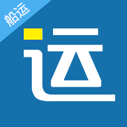 好運(yùn)全程船運(yùn)最新版