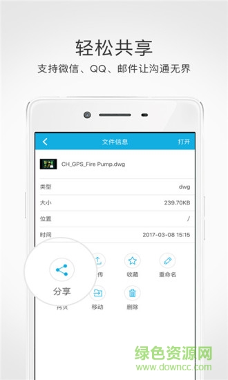 cad手機(jī)看圖無廣告版 v2.6.0 安卓版 2