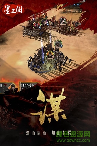 墨三國(guó)益玩游戲 v1.6.7 安卓版 0