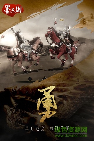 墨三國(guó)益玩游戲 v1.6.7 安卓版 1
