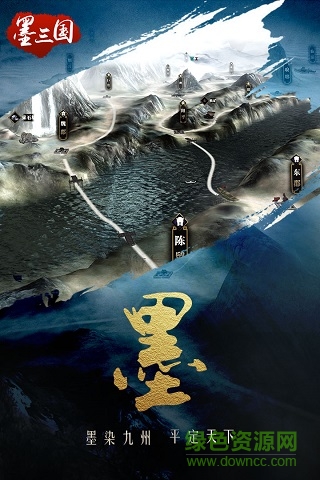 墨三國(guó)益玩游戲 v1.6.7 安卓版 2