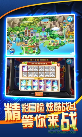 決戰(zhàn)數(shù)碼獸手機版游戲 v1.3.0 安卓版 0