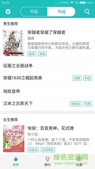 愛(ài)看全本免費(fèi)小說(shuō)書(shū)城 v0.5.1 安卓版 0