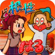 超級(jí)女漢子小春