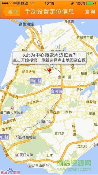 廈門(mén)人才網(wǎng)企業(yè)手機(jī)版