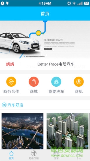 123蝸蝸app