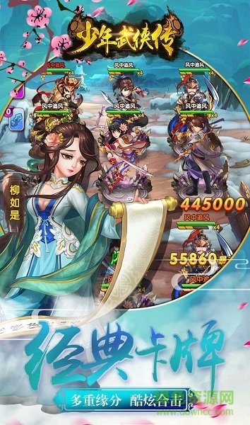 少年武俠傳ios
