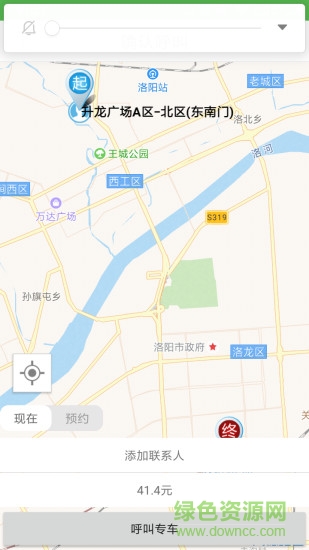 河南洛陽(yáng)一道約車專車端 v1.0.7 安卓版 0