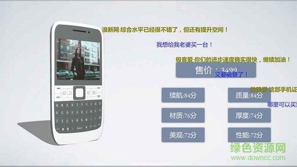 手機帝國手機版 v1.0 安卓版 0