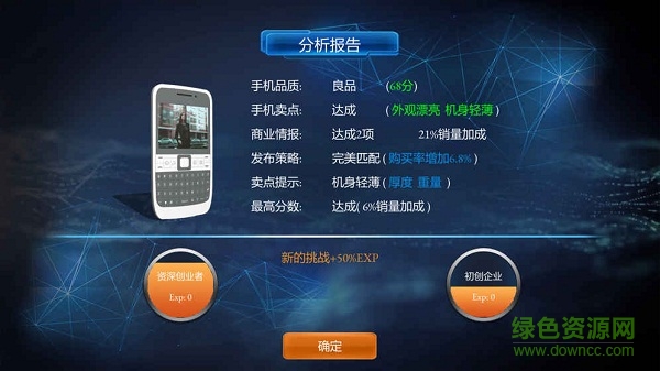 手機帝國手機版 v1.0 安卓版 2