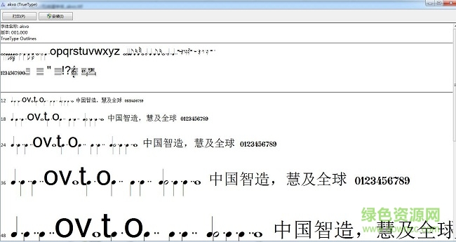 五線譜字體打包  1