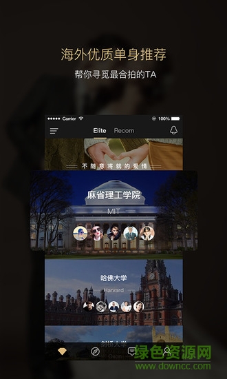 MarryU海歸版app