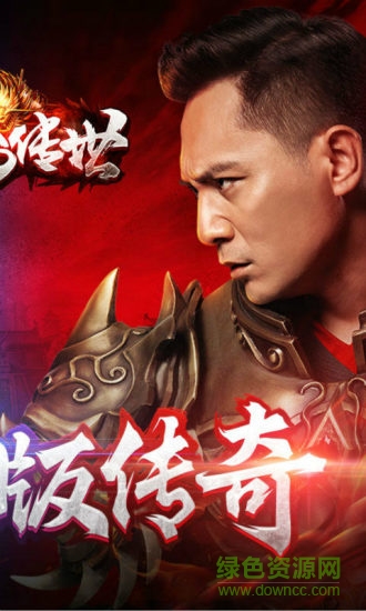龍騰傳世硬核版手游
