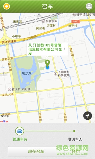 蘇州行手機(jī)客戶端 v3.2.0 安卓乘客版 0