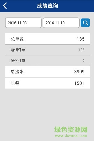 蘇州行司機(jī)端 v1.0 安卓版 1