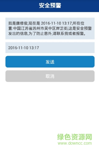 蘇州行司機(jī)端 v1.0 安卓版 2