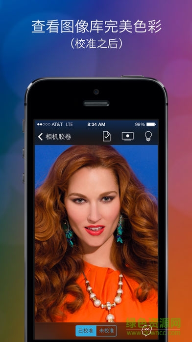 colortrue(手機(jī)校色app) v1.0.5 安卓版 0