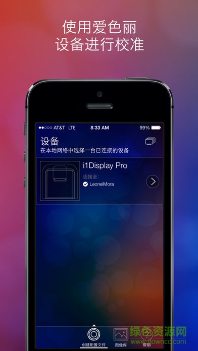 colortrue(手機(jī)校色app) v1.0.5 安卓版 2