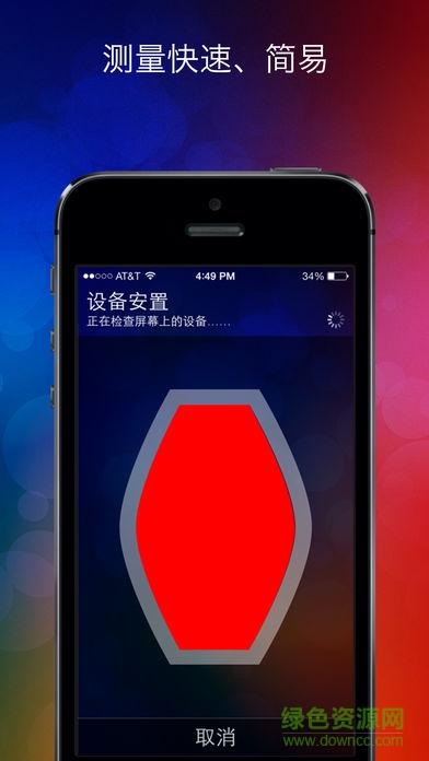 colortrue(手機(jī)校色app) v1.0.5 安卓版 3