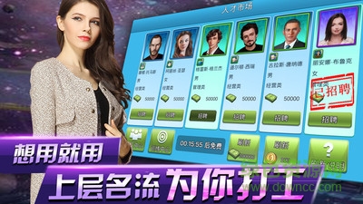 霸道總裁手游