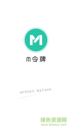 M令牌