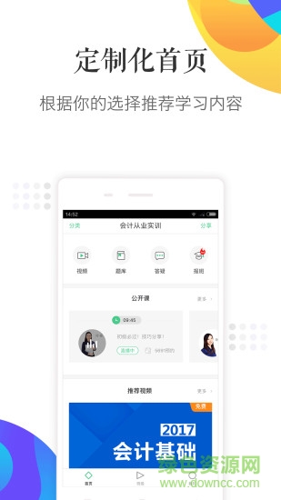 對(duì)啊課堂pc版 v5.0.7.7 官方最新版 0