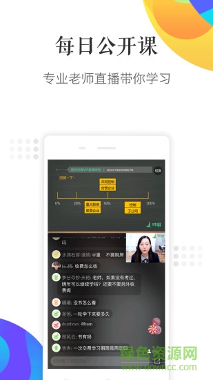 對(duì)啊課堂pc版 v5.0.7.7 官方最新版 1
