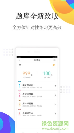 對(duì)啊課堂pc版 v5.0.7.7 官方最新版 2