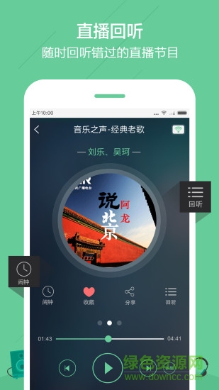 泉州904交通之聲