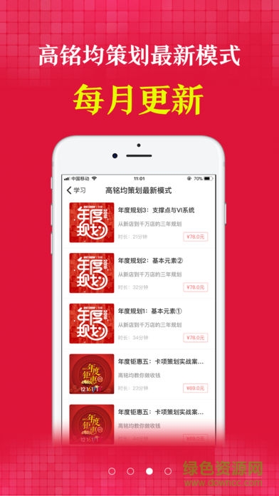 預知來 v4.15.1 安卓版 1