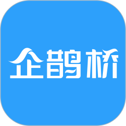 企鵲橋官方