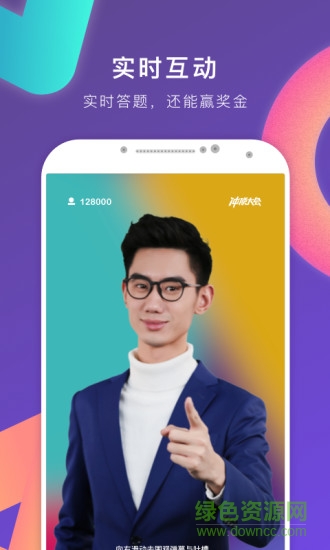沖頂大會(huì)ios(答題賺錢) v1.0.2 iphone版 0