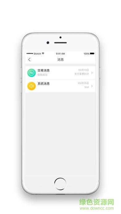 云動(dòng)力支付 v3.10.16 安卓版 0