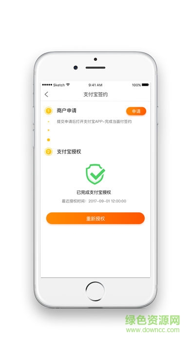 云動(dòng)力支付 v3.10.16 安卓版 2