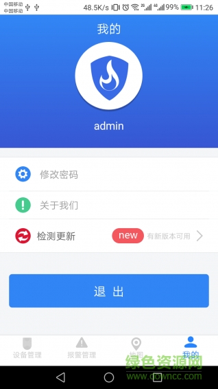 燃?xì)鈭?bào)警管理軟件