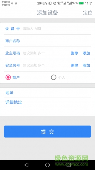 燃?xì)鈭?bào)警app