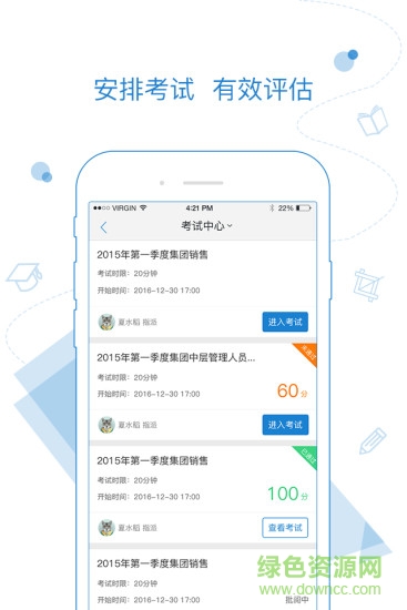 云學(xué)堂樂(lè)才app v2.12.00 安卓版 0
