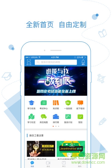 云學(xué)堂樂(lè)才app