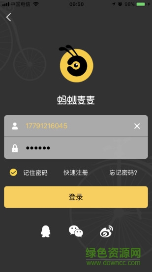 螞蟻麥麥app