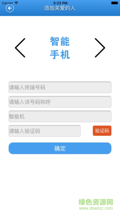 中興和寧守護(hù) v1.0 安卓版 1