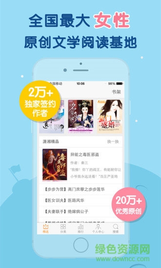瀟湘書院3g版
