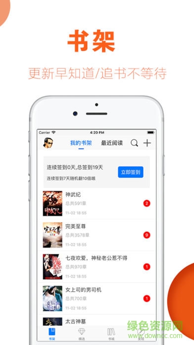 掌讀看書小說閱讀器 v2.9.0 安卓免費版 0