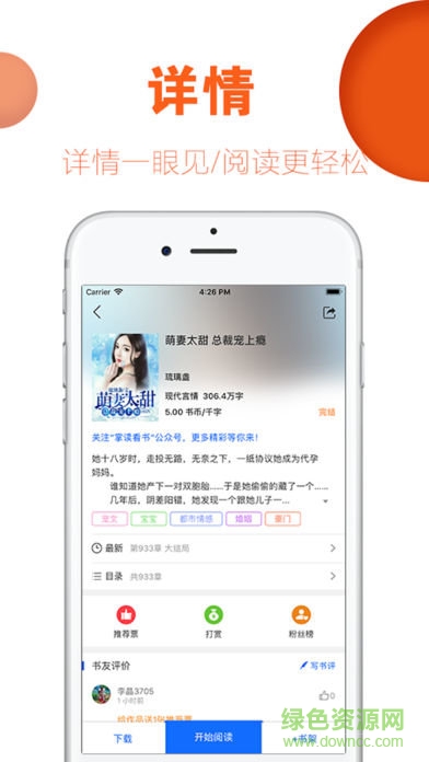 掌讀看書小說閱讀器 v2.9.0 安卓免費版 1