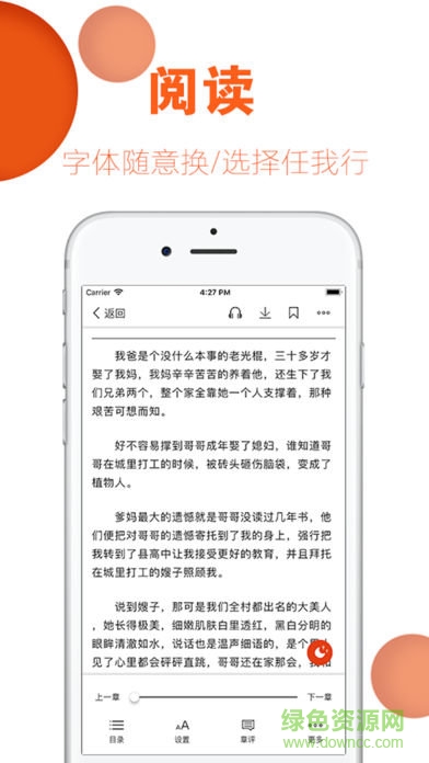 掌讀看書小說閱讀器 v2.9.0 安卓免費版 2