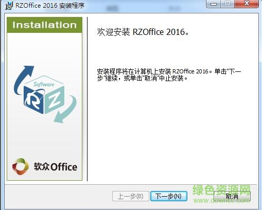 軟眾office免費(fèi)版 最新版 0
